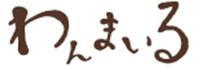 wanmairu-logo